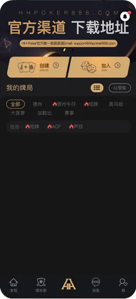 德扑圈扑克app官网版下载 游戏界面截图与扑克牌展示